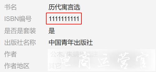 拼多多商品屬性填寫(xiě)有誤是什么?如何優(yōu)化?